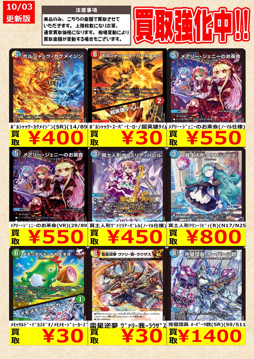 トレカの零式書店鈴鹿店_TCG on X: 