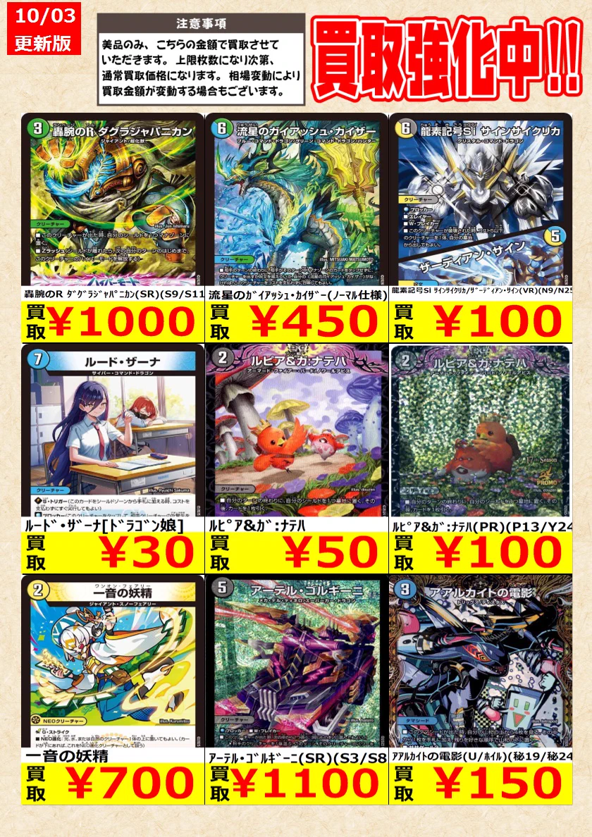 トレカの零式書店鈴鹿店_TCG on X: 