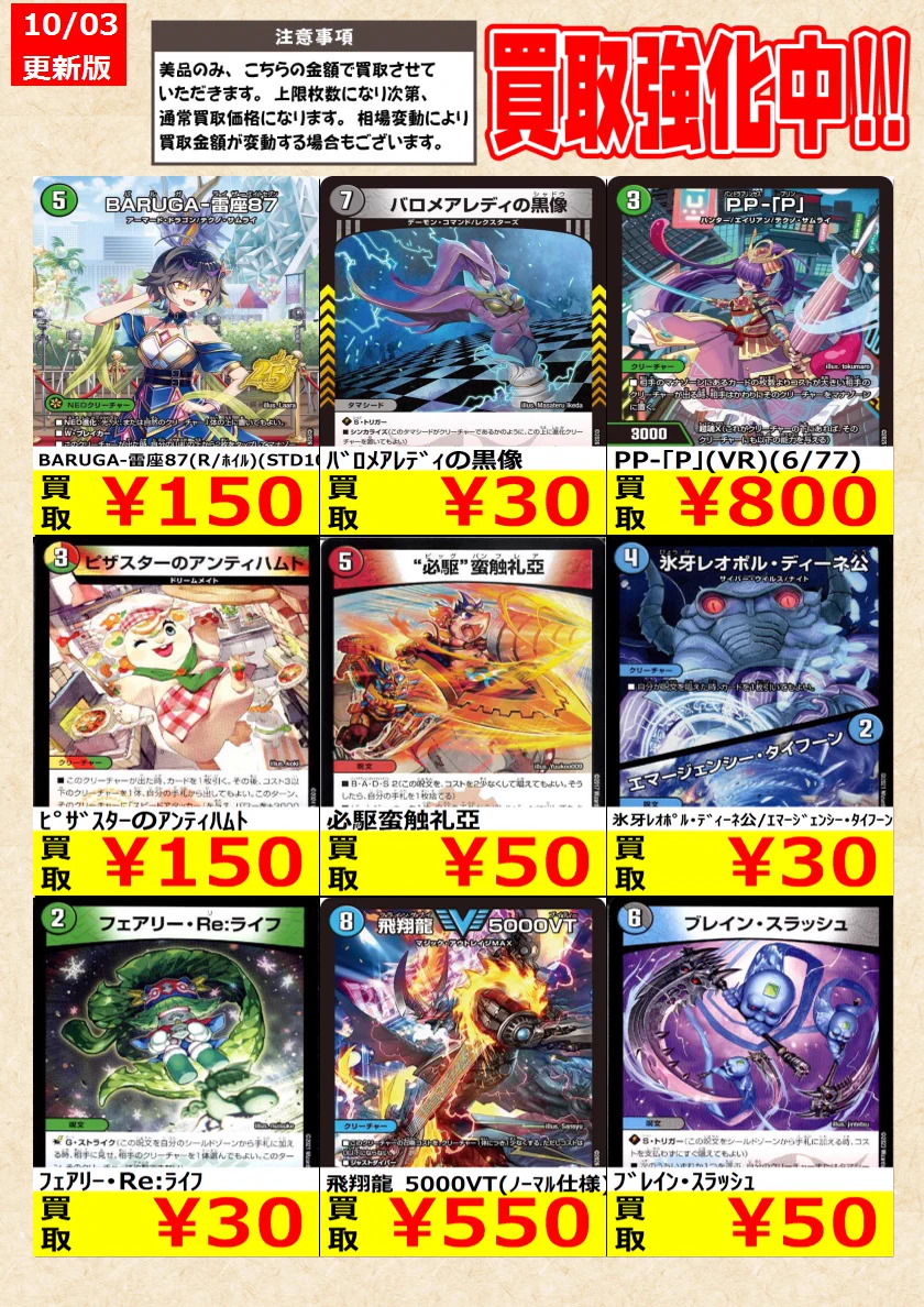 トレカの零式書店鈴鹿店_TCG on X: 
