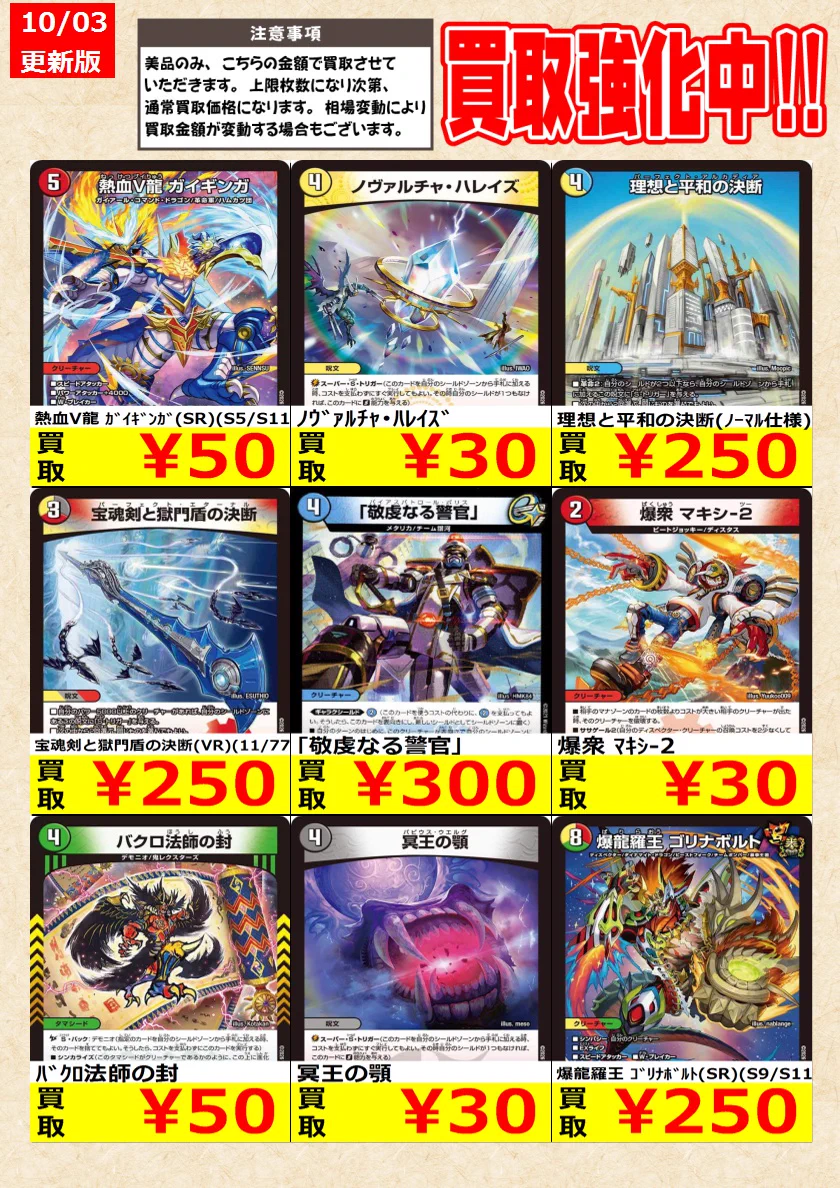 トレカの零式書店鈴鹿店_TCG على X: 
