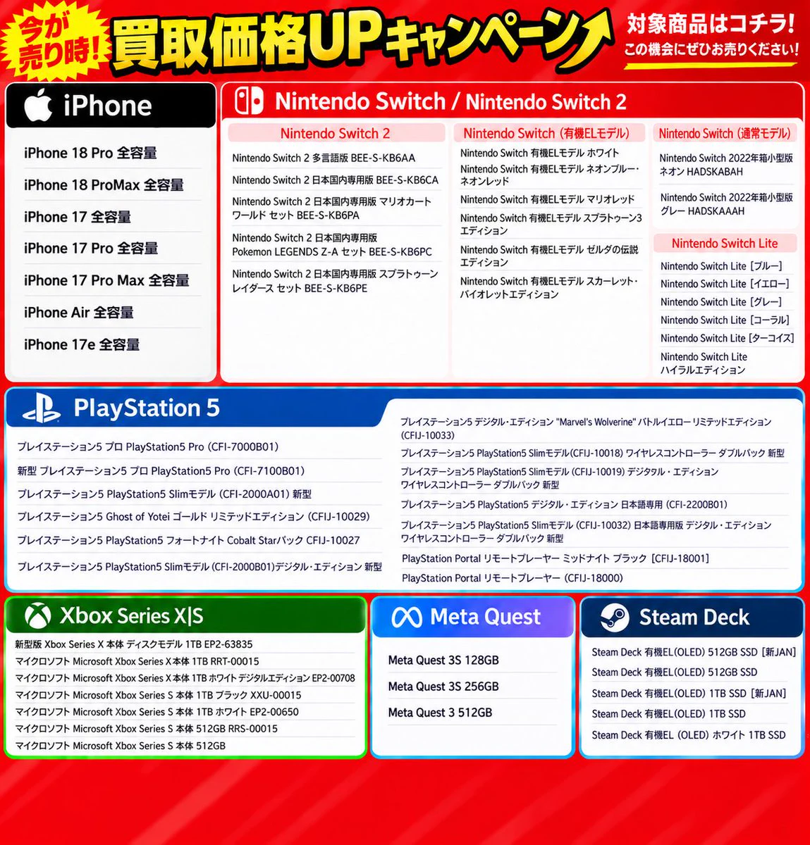 公式】買取ルデヤ on X: 