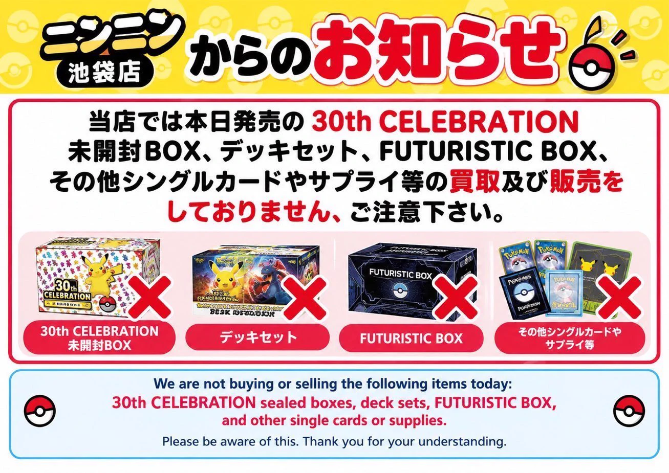 ニンニン池袋店🥷旧裏/旧弾ポケカ/レトロゲーム高価買取実施🔥 on X