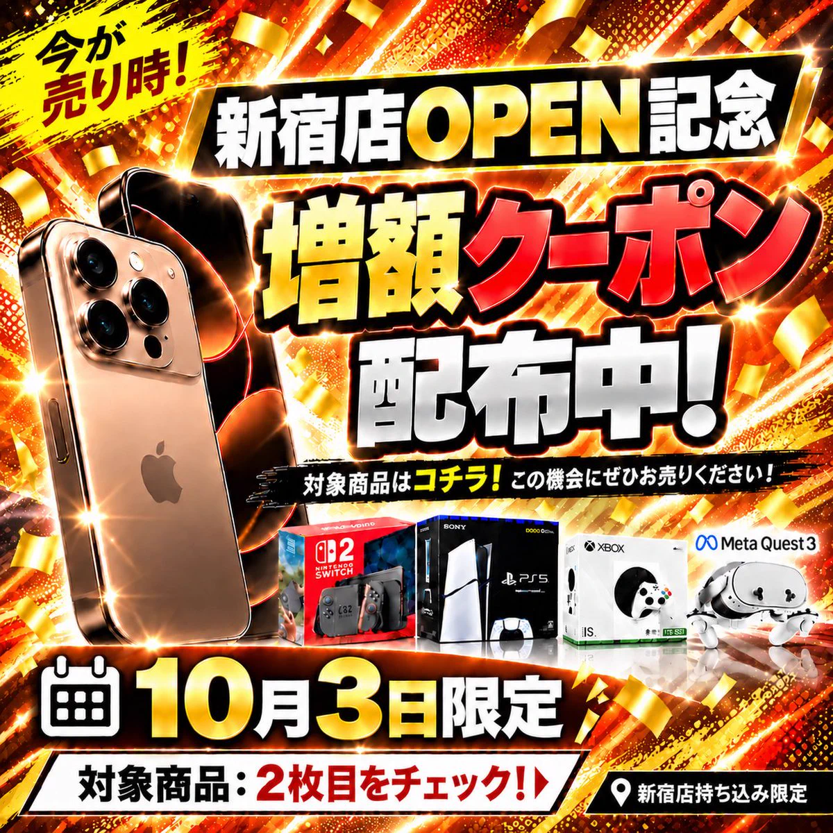 公式】買取ルデヤ on X: 