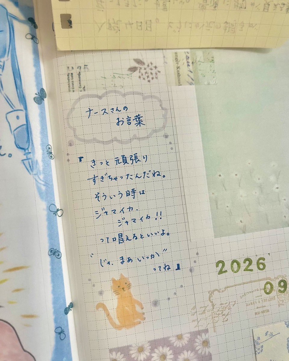 la_mer_4_'s tweet photo. 手帳にはなるべく良い思い出だけ残そうと思ってたけど、この娘ちゃんの笑顔はずっと忘れられないなあと思って書いておきました.°＊

#ほぼ日手帳 #手帳の中身 https://t.co/TLSQyFNfUh