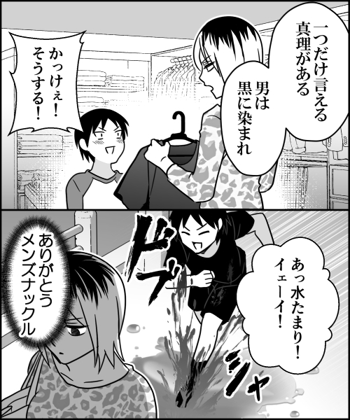 ito_44_3 tweet picture