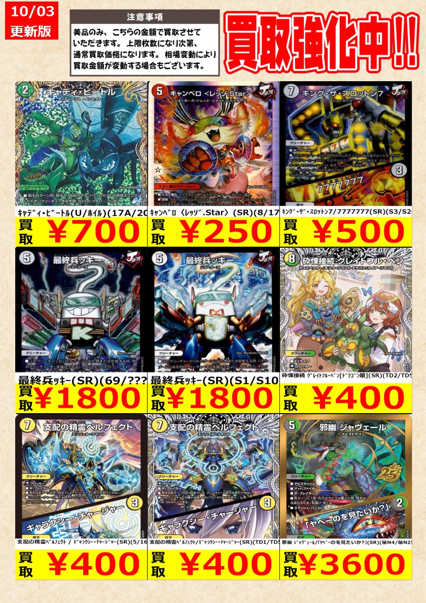 トレカの零式書店鈴鹿店_TCG on X: 