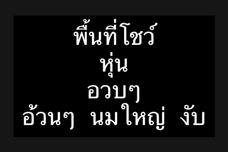 Skaayy54's tweet photo. อวดกันหน่อยงับ https://t.co/Us9mUuKiEA