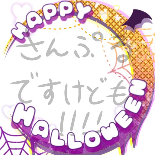 Hokorobi_Ino's tweet photo. はろんいアイコンリングさん、悩む
ミニキャラちゃんが入るんですがこれでいいのか…？？ https://t.co/9CvEOunBt1