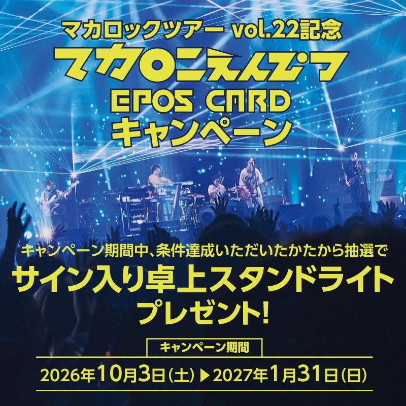 マカロニえんぴつ 公式 on X: 