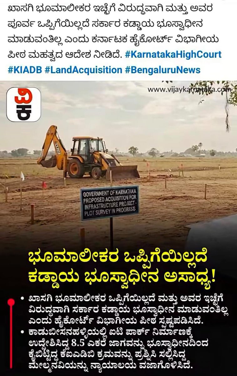 Sharaths172's tweet photo. @SRVishwanathBJP @DKShivakumar @PMOIndia @HMOIndia @hd_kumaraswamy As per high court order we residents of thotadagudahalli are not interested to give our home and land for nice integration road which is beneficial for politicians and not for we the people. Drop the project now . https://t.co/0ZFw2DzI6h
