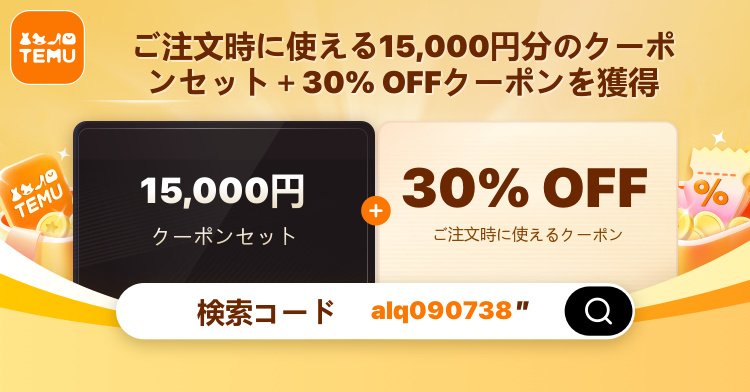 K___TURN's tweet photo. 🛒2026年の新年セール alq090738を検索→15,000円+30%OFF✨[https://t.co/A73aQ0wjgq https://t.co/lfuUtnI6VY