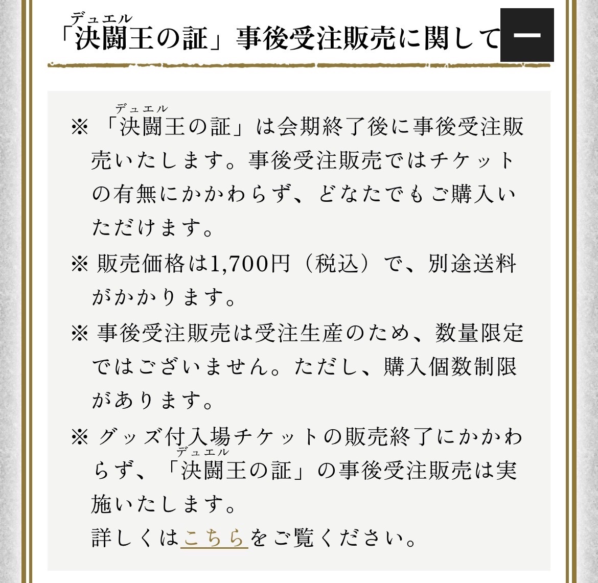 otakarasan9's tweet photo. まじで朗報やん

そもそもグッズ付きチケットが3,900円なのに、販売価格は1,700円

しかも1人2個まで買えて、送料880円

2個買っても合計4,280円
1個あたり2,140円

お得やし受注やし最高やん https://t.co/AbeyiyAKyX