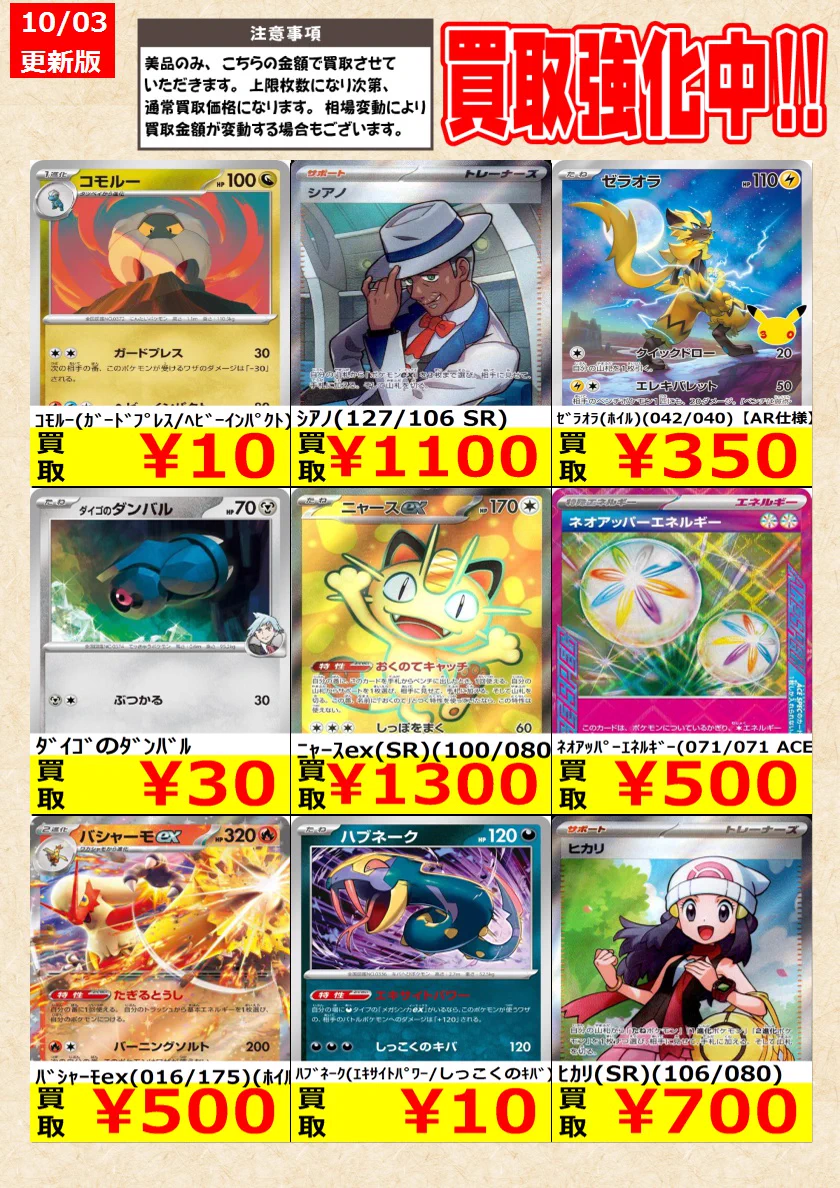 トレカの零式書店鈴鹿店_TCG on X: 