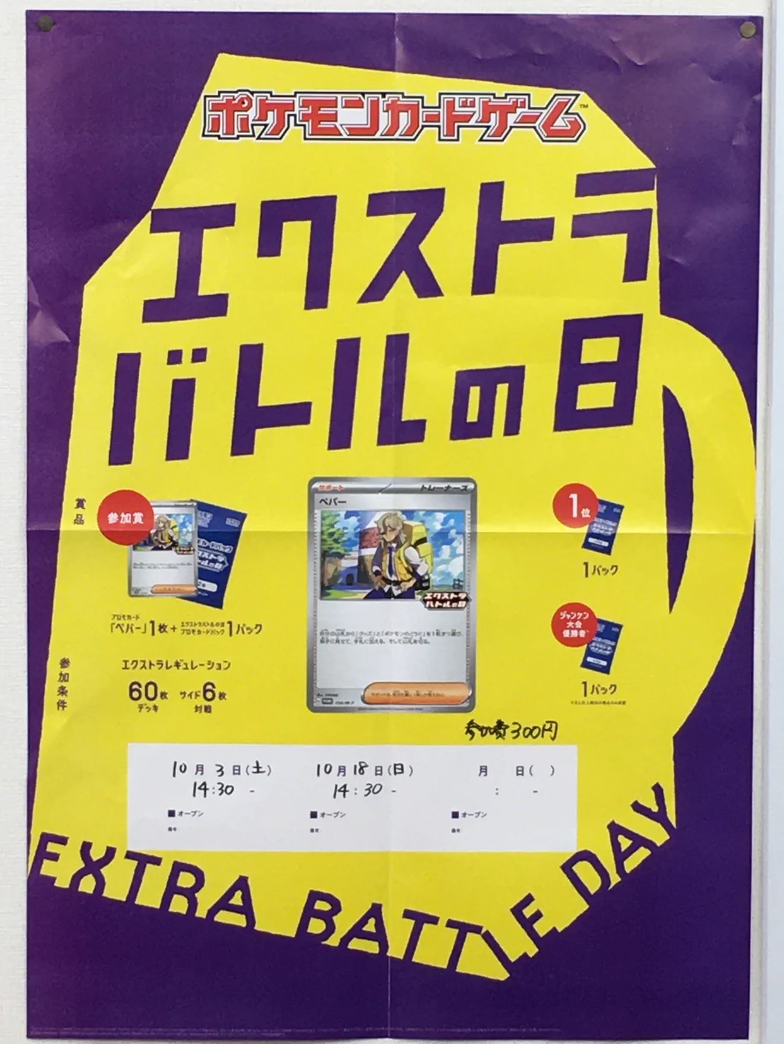 トレカ（アットトレカ） on X: 
