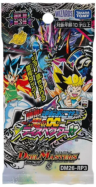 デュエルマスターズ パ괴장군 퀘이크스 カードボックス松阪店（本の王国＆すまいるキング） on X: 