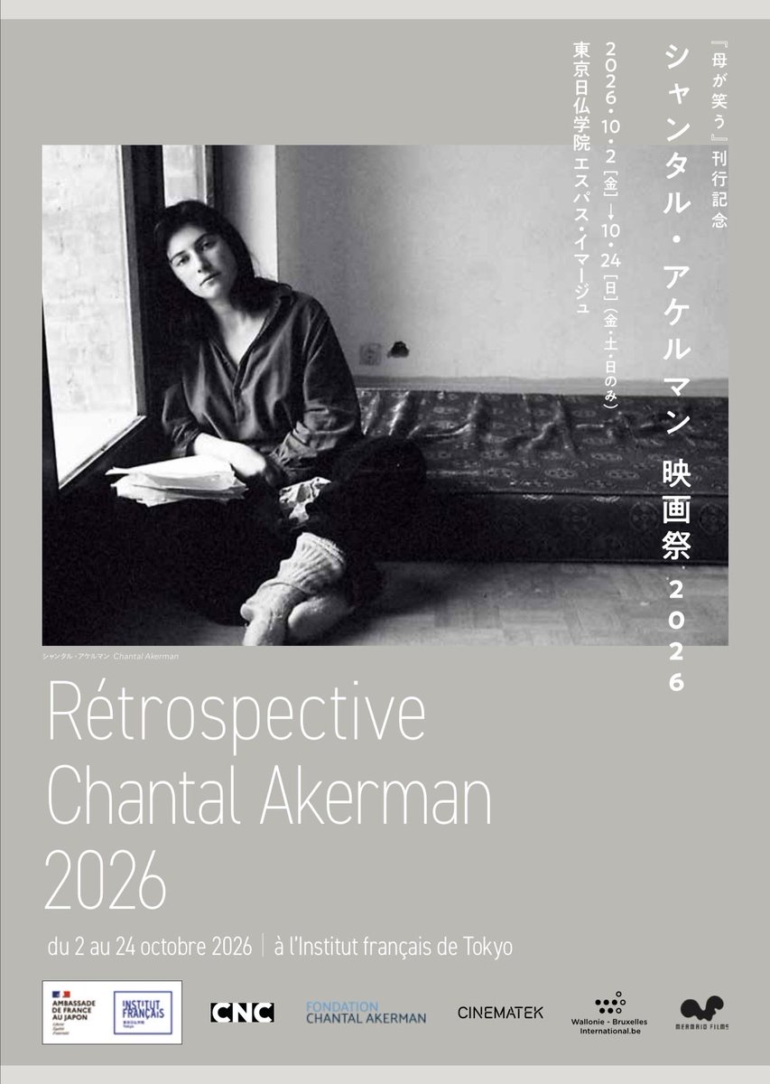 LibrairieLeFilm's tweet photo. 『母が笑う』本の到着と共に刊行記念シャンタル・アケルマン映画祭2026が開幕しました🎞️オリジナルMercure版に拠った本書ではアケルマン自身がセレクトした写真が添えられ、個人的で日常的な、同時に素直で開かれた、世界とそして私たちと繋がる言葉が📖読んでまた観たくなる映画と共に🍂読書の秋に https://t.co/GAXaYz8WGx