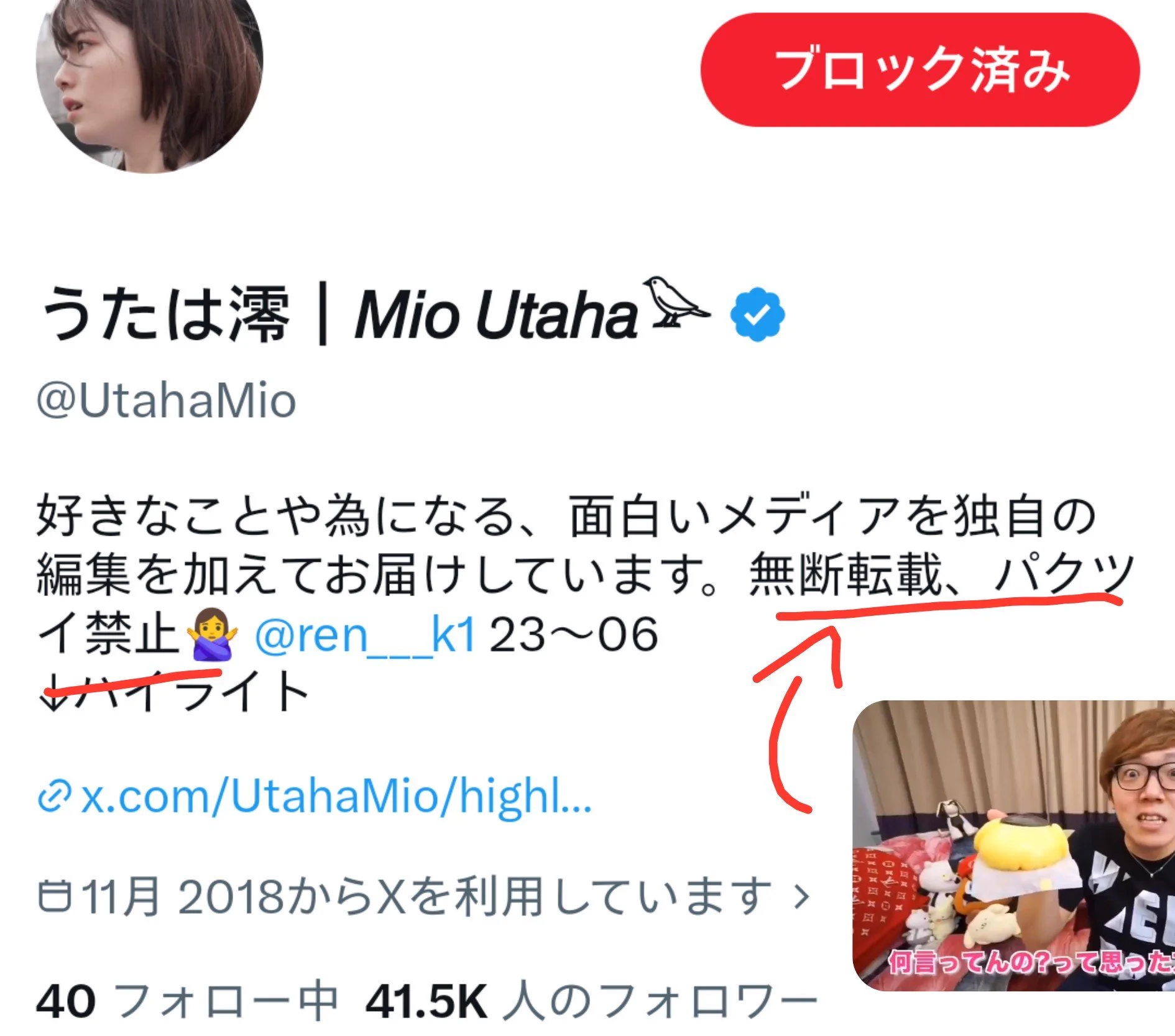 にぼし в X / X