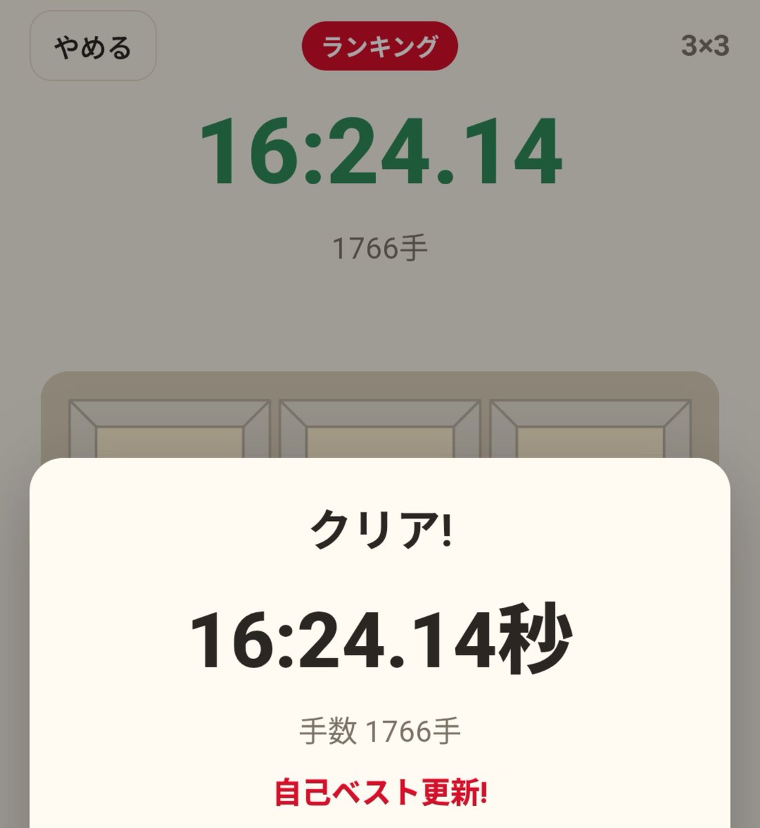 cube_zukki3's tweet photo. いやー自分には無理っす😭笑 https://t.co/38YL49m3R1