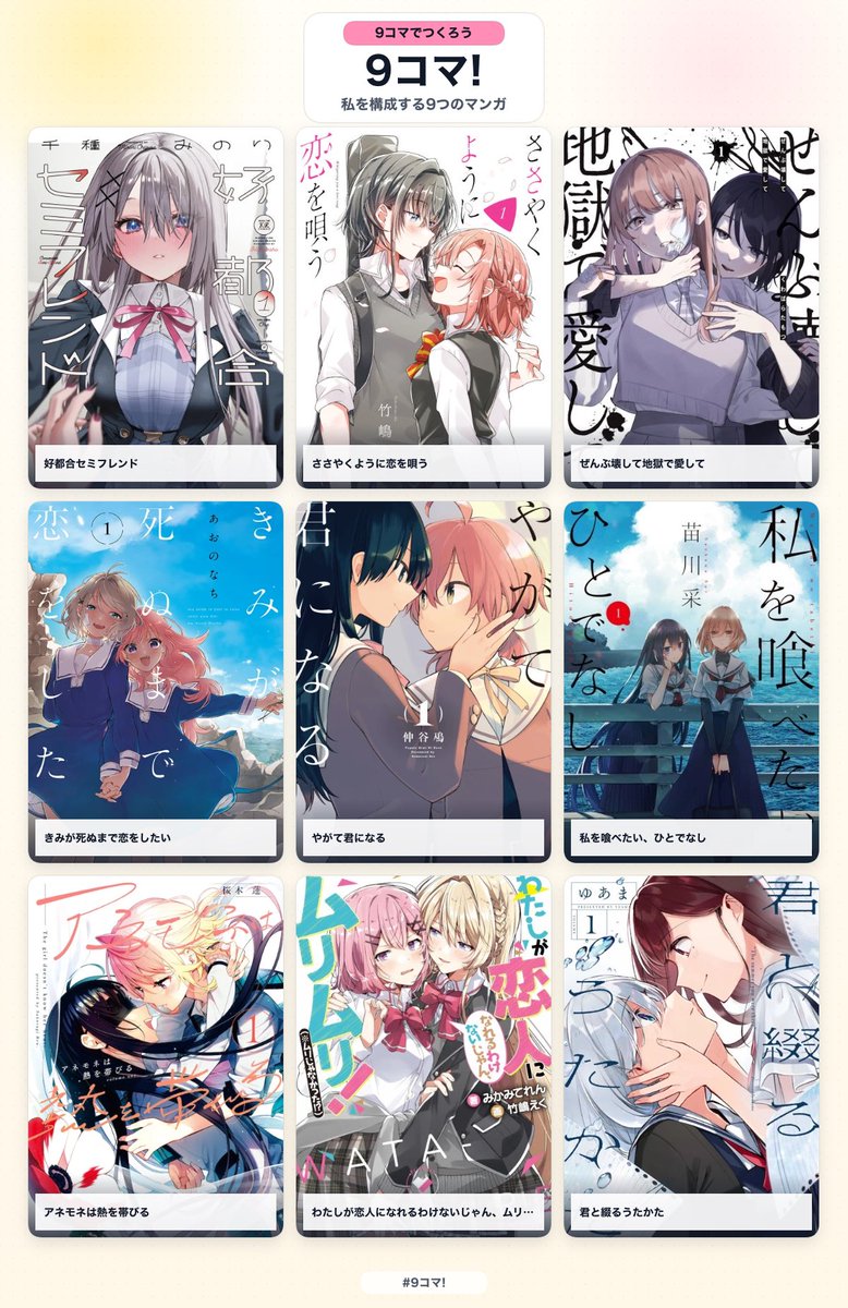 lumine4p's tweet photo. アカウント作りました！百合好きだよ！
フォロバするので気軽にフォローしてね！！
無言、鍵垢でも大歓迎でございます！！
仲良くなれればめっちゃ嬉しいです！
これからたくさんよろしくお願いします！
#百合好きさんと繋がりたい https://t.co/1OaCUsXQZK