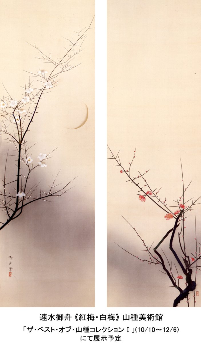 yamatanemuseum's tweet photo. ＼#山種美術館 館長・山﨑の選ぶ「ベスト3」第三弾！／
館長・山﨑の「激推し」作品をご紹介する特別企画も、いよいよ最終回！
#美術展ナビ でとっておきの作品をご紹介しています。
ぜひご覧いただき、10/10(土)より開催の #山種コレクション1展 で実物もお楽しみください！
https://t.co/Ut97NkMZbW https://t.co/H71LIuabBO
