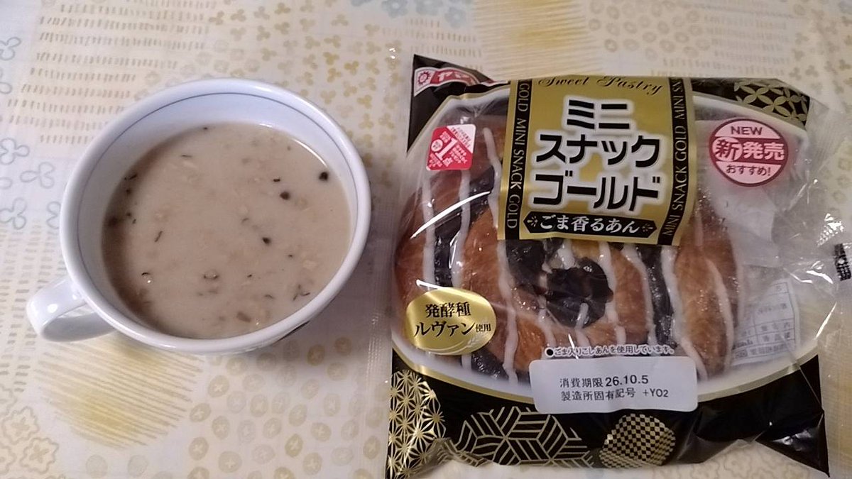 warrinc5's tweet photo. 昨日のお昼は、ゴマ餡のパン
夜は、ホイコーローと冷奴
今朝のモーニングプレート https://t.co/3PWNrASUKY