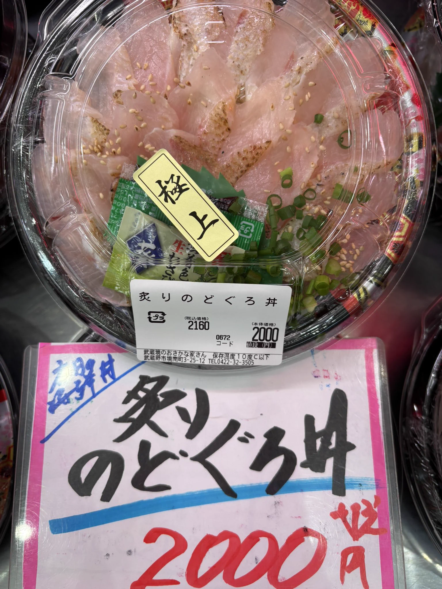 本店】武蔵境おさかな家さん南口店 a X / X