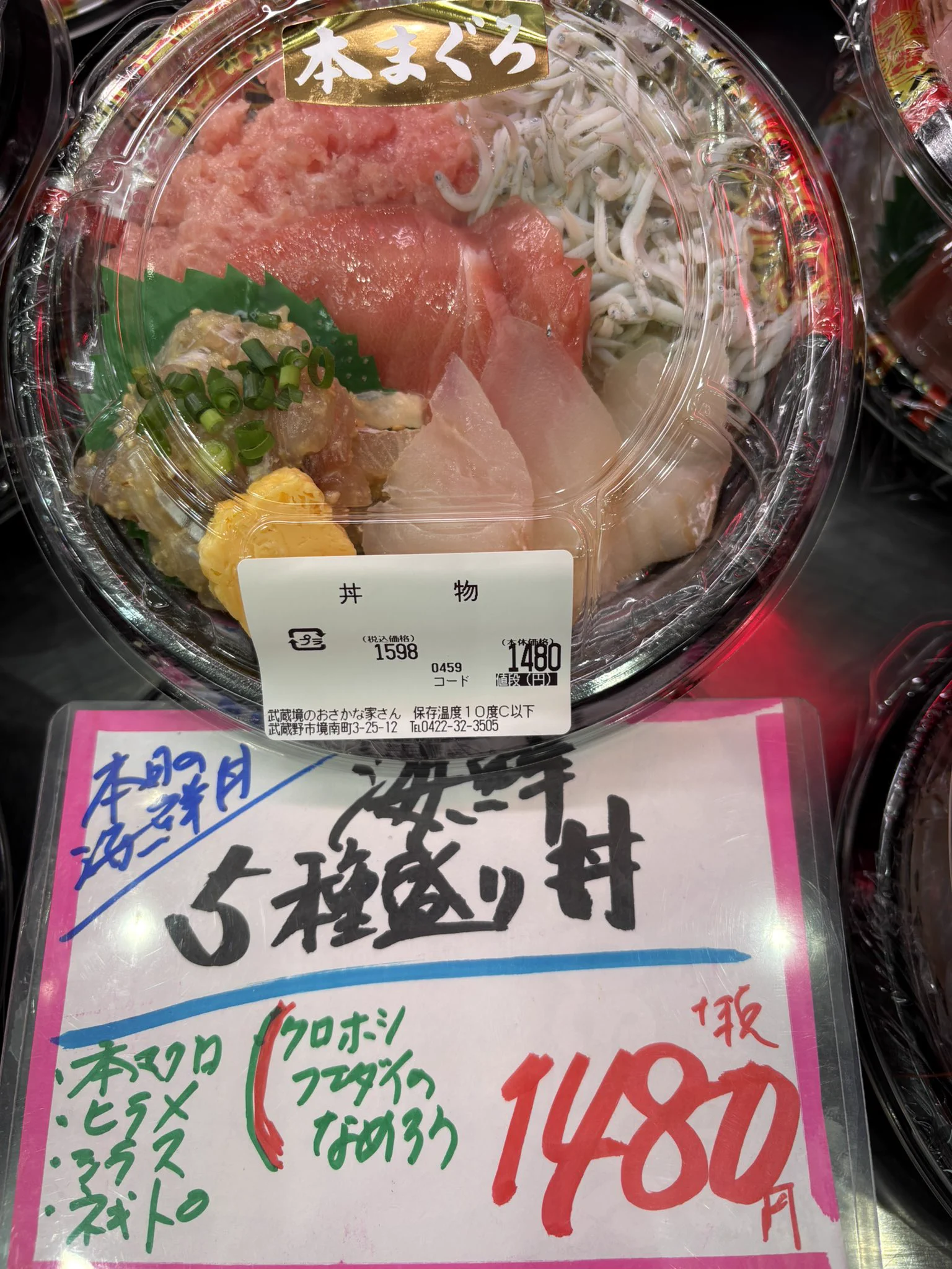 本店】武蔵境おさかな家さん南口店 a X / X