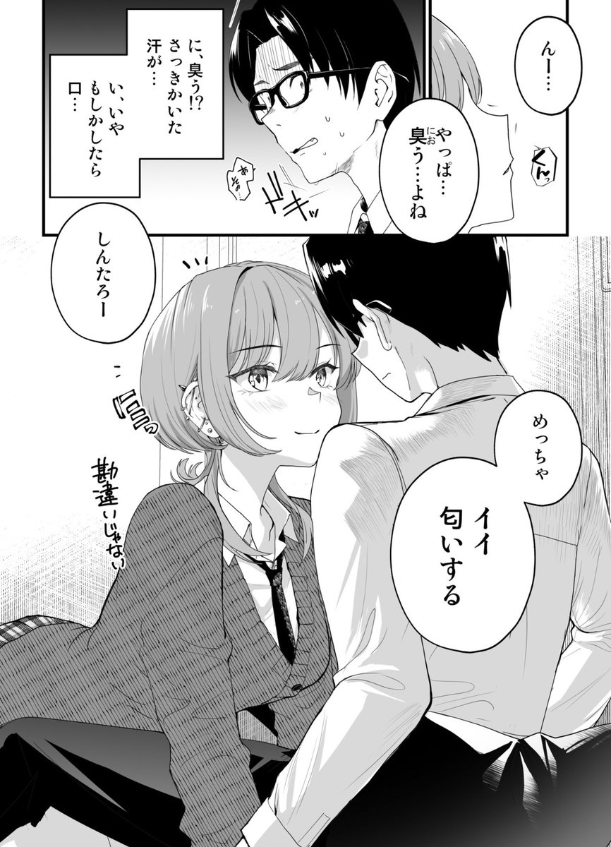 tamruhb's tweet photo. 匂いフェチ https://t.co/vIlYWLdtB8
