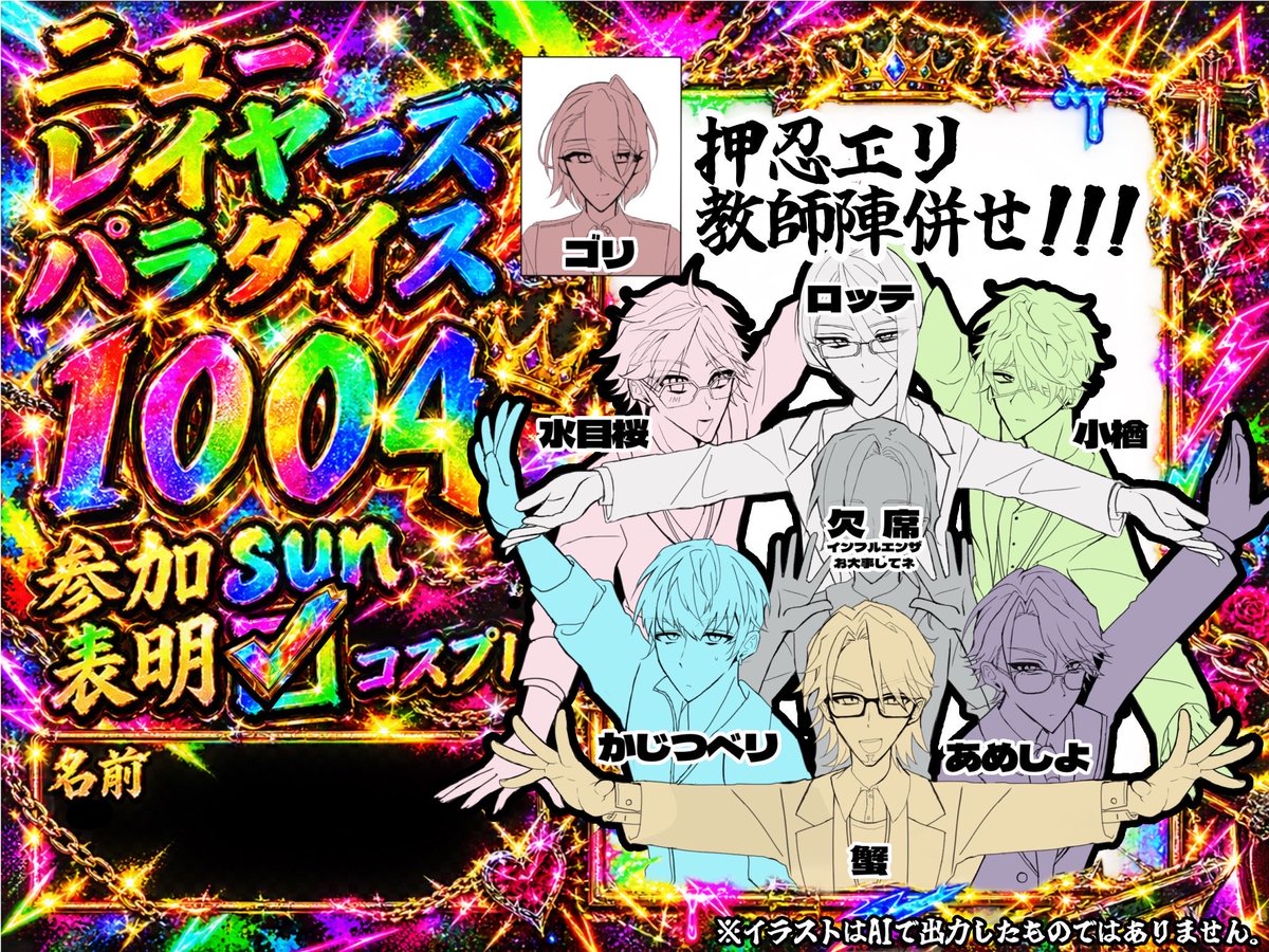 kona_ra_'s tweet photo. ギンギラギン参加表明作っていただいたので出しちゃうにょ🤩
明日‼️居ます‼️ジャンル違くてもぜひ絡んで欲しい‼️‼️ https://t.co/F8AekYrXFQ