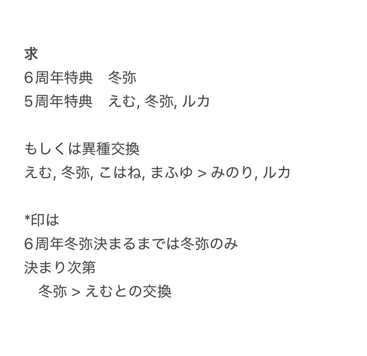mnm__prsk's tweet photo. 交換
プロセカ　感謝祭　特典

譲: MEIKO, 一歌, 穂波, 志歩, 遥, 雫, *彰人, 寧々, *類, *奏

求: 同種, 異種(箔など)
えむ, 冬弥, こはね, まふゆ>みのり, ルカ

本日感謝祭3日、現地にてお手渡し可能
検索からもお気軽にお声がけください。 https://t.co/bBaL9DKrzX