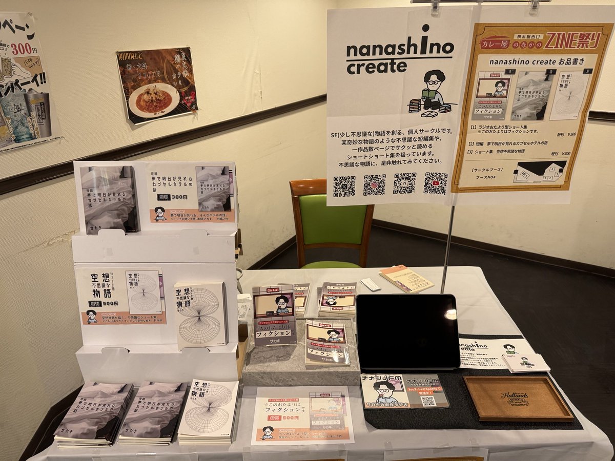 writernanasi's tweet photo. 会場設営完了しまして、始まってます！！
横浜ムービルでのカレー屋のなかのZINE祭り、よろしくお願いします！！ https://t.co/kfuUZ54aob