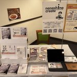Photo by サカキ| 文フリ東京 こ-14【nanashino create】 (@writernanasi)
