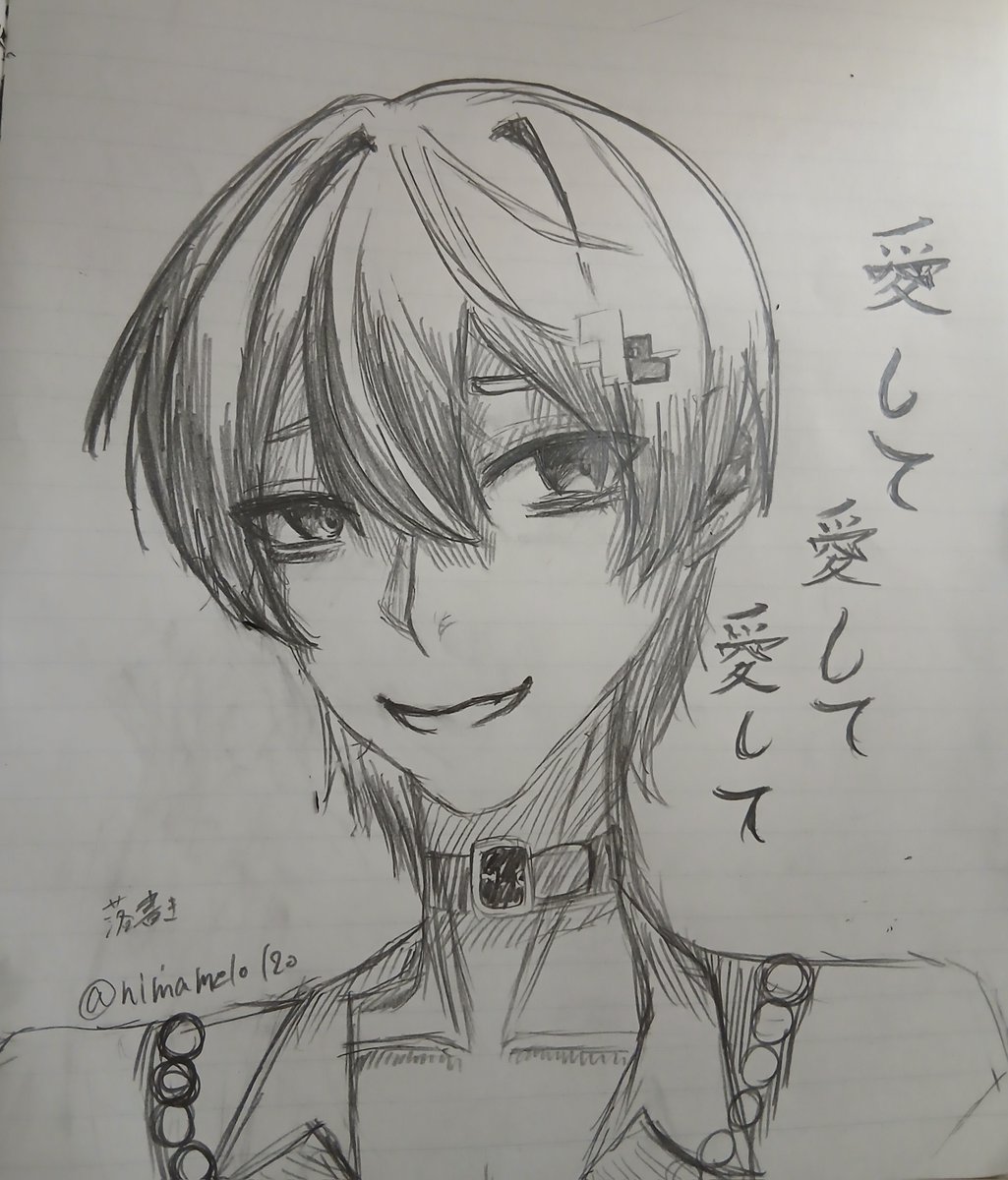 Himamelo120's tweet photo. 愛して愛して愛してにハマったから模写してみた 
※落書き

#72あーと #シクスフォト https://t.co/VlNlibuaVN