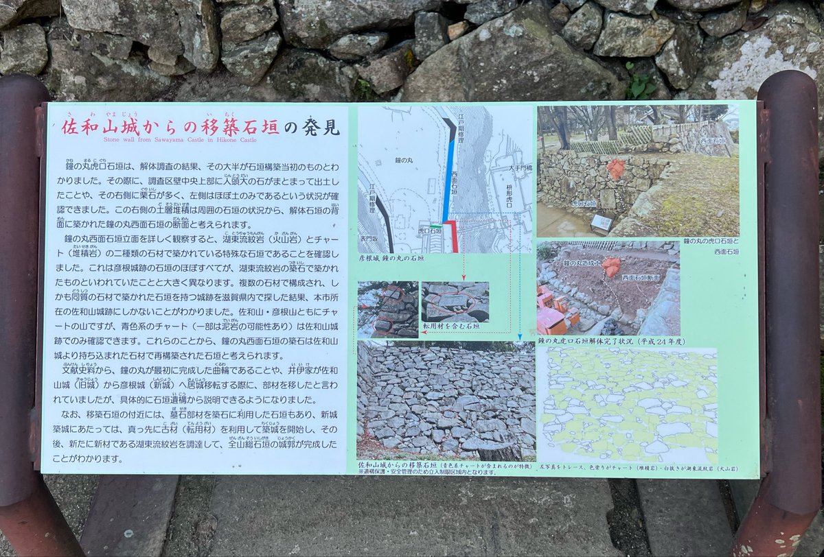 clarisse1979740's tweet photo. ⭐️🏯佐和山城からの移築石垣🌟
                〜国宝彦根城 なう！〜

彦根城の鐘の丸 西面の20mほどの
石垣は😆三成公の佐和山城からの
移築石垣と確認されています

写真は鐘の丸から📸佐和山城を

天面の石垣を✨いいこいいこ✨
してあげました😊

#石田三成
#佐和山城 https://t.co/ZQbq9g7gWs