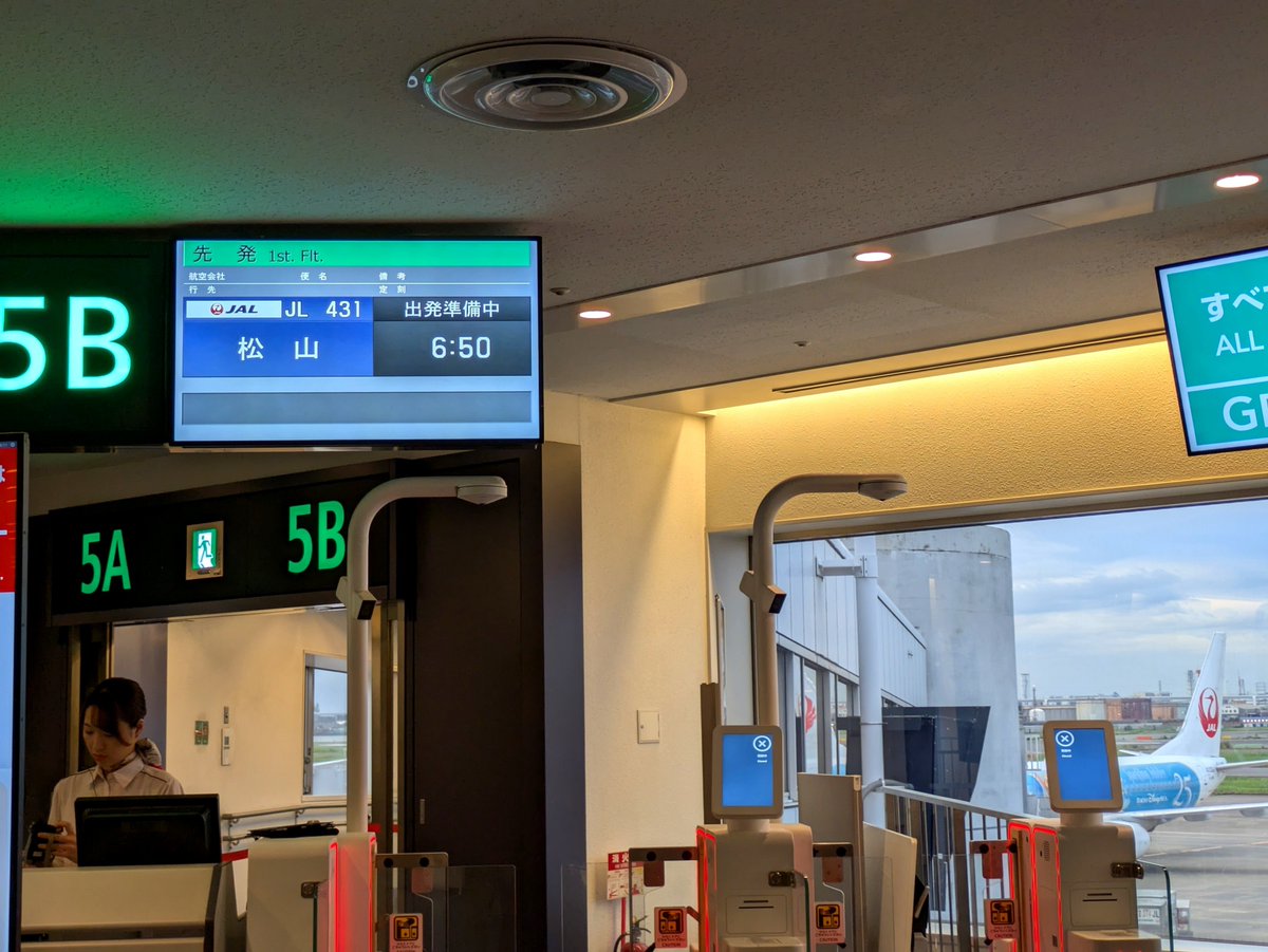 aymm0726's tweet photo. ハピネス機の登場あたり(2013年！)から、遠征のたびに空港かけまわって探して。
ジュビリーJETに乗れる日がくるなんて…と昨日からふるえておりました。　

いってまいります。

#ザスパサポ愛媛遠征
#thespa
#JAL
#JubileeExpress 
#JALJubileeExpress https://t.co/IXIqD4kT3y