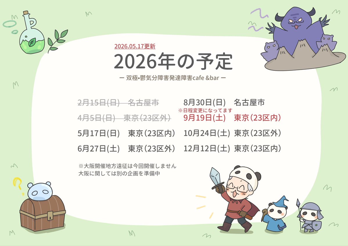 ke_suke_ji_ji's tweet photo. おはようございます⊂((・x・))⊃🐼

朝の気分は±０　睡眠時間は６時間です

今日はお仕事日勤です

今月東京へ行きますがホテル予約するの忘れてたので

サイトみると空室ない？

他のホテルもべらぼうに高い

なんとか確保しましたが

皆様にとって良い１日であります様に🐼 https://t.co/pCWcm6u2bz