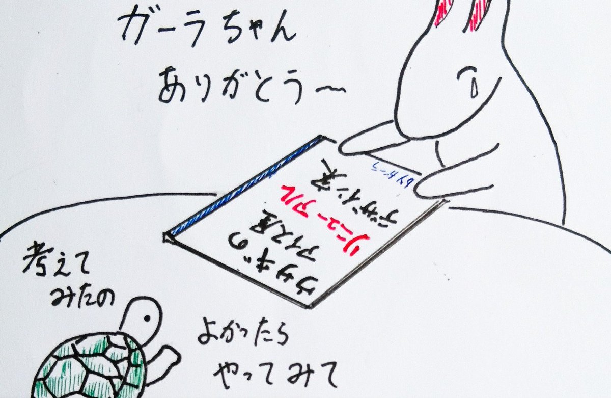 Dessinmaster's tweet photo. 館長落書きマンガ
「ウサっとモルっと ちょっとぞう」
「アイス屋さん」のおはなし https://t.co/JqOF7MJBzG