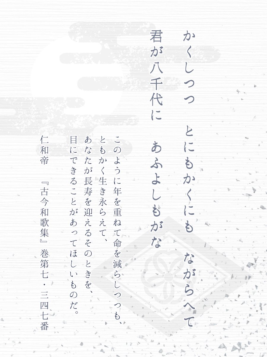 harusaki_hinata's tweet photo. #明皓めでた物語
洒落お誕生日祝SS 『君が八千代に』 
https://t.co/V2VlppSehV

※本編未読でもお読みいただけます🌸 https://t.co/UvdN8sKcXc