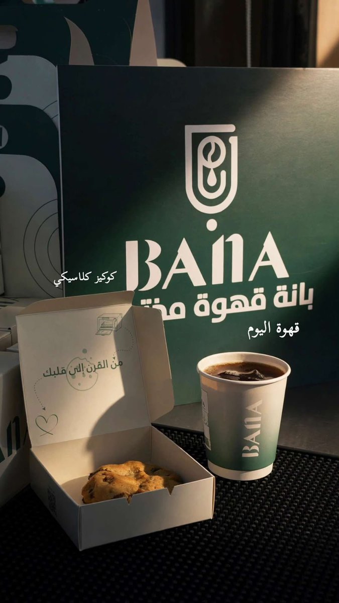 Banacafe_sa's tweet photo. يا أهل جدة قهوة اليوم مجاناً 

​لأهلنا في حي التيسير، الحرازات، و ابرق الرغامة البستان 
اطلب أي حلا (تشيز مانجو، كرانشي بانة، أو كوكيز كلاسيكي) وتحصل على قهوة اليوم مجاناً
​لا يفوتكم بالضبط اليوم مع بانة قهوة مختصة ✨
​#شرق_جدة #حي_التيسير #الحرازات #ابرق_الرغامة #جدة #مقاهي_جدة https://t.co/Lolfrppgaw