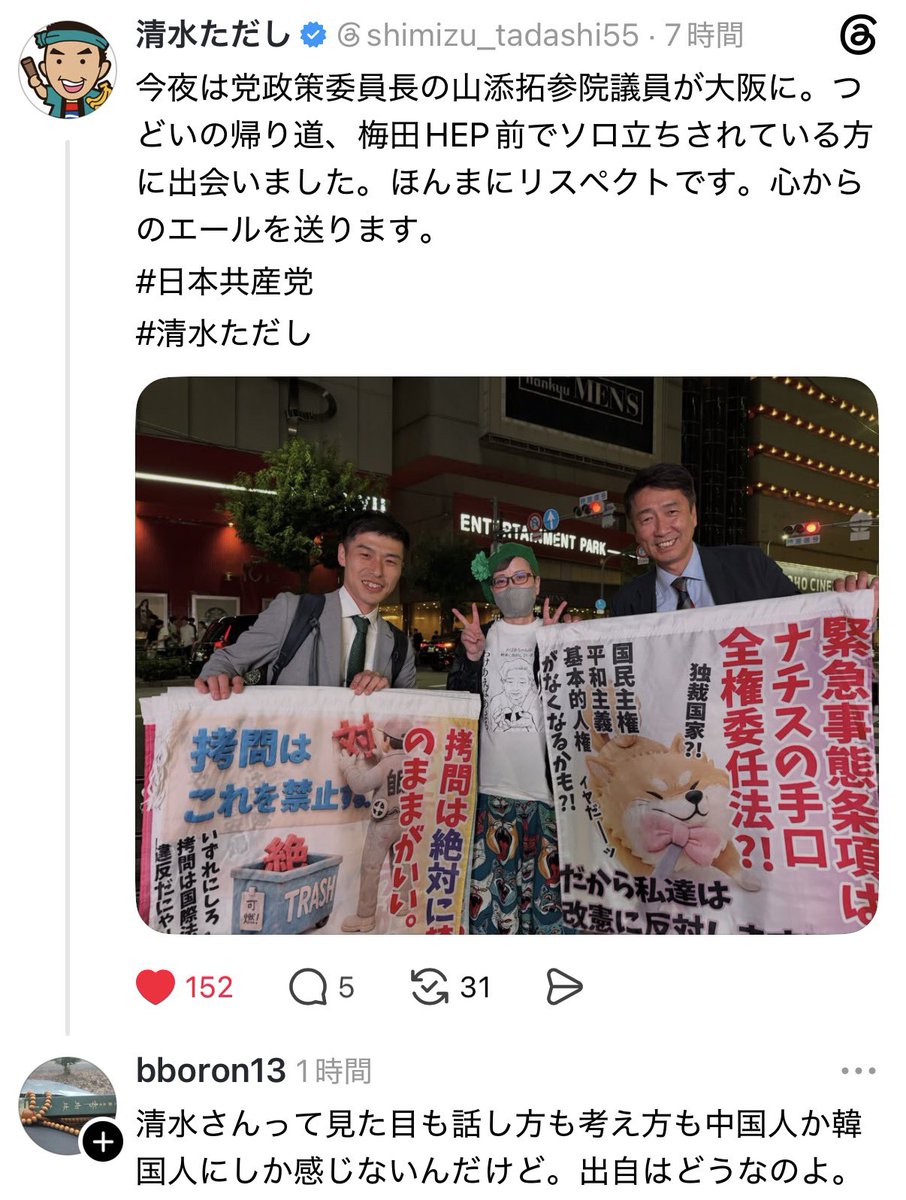 love_chan_yanen's tweet photo. ｢おまえ日本人か｣っていう人たいてい女性にキモいリプ飛ばしてる現象に誰か名前をつけてほしい https://t.co/w0ztjkgDtS