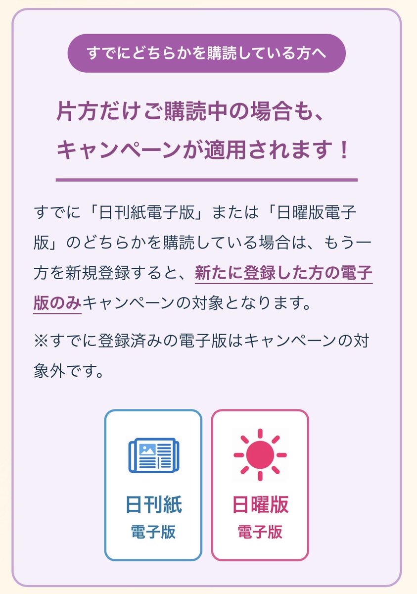ShioKyoko4856's tweet photo. 10 月1 日から赤旗電子版キャンペーンが始まりました　プレゼントなどある様です　この間電子版を読み続けてますが何の不足もありません　むしろこれからの電子版としての独自の変化を求めます　赤旗電子版ならではの構成が成されて行く事を望んでいます　がんばれ https://t.co/3z3spPYHl5