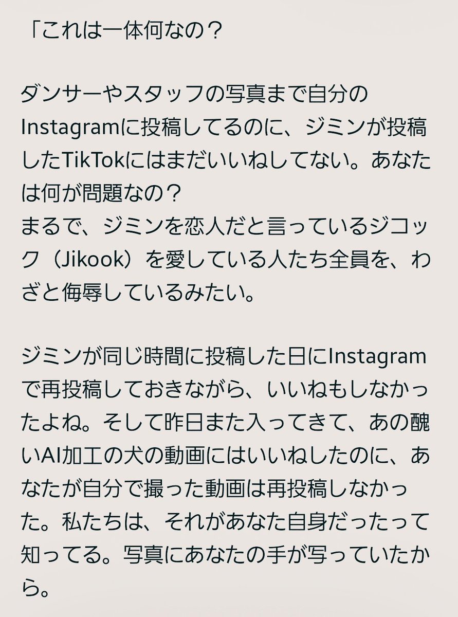 soratofriendsV's tweet photo. ジョングクに直接投げかけられた言葉の日本語訳。
この文章すべてが狂ってる。
会社が生んで育てて、今もまさに助長してるモンスターの狂気だよ。
責任を取るべき。

We demand @BIGHIT_MUSIC and 
@HYBEOFFICIALtwt to take every threat against Taehyung and Jungkook seriously and ensure that appropriate measures are taken to protect their safety 

PROTECT TAEHYUNG 
PROTECT JUNGKOOK 
#ProtectTaehyung 
#PROTECTJUNGKOOK