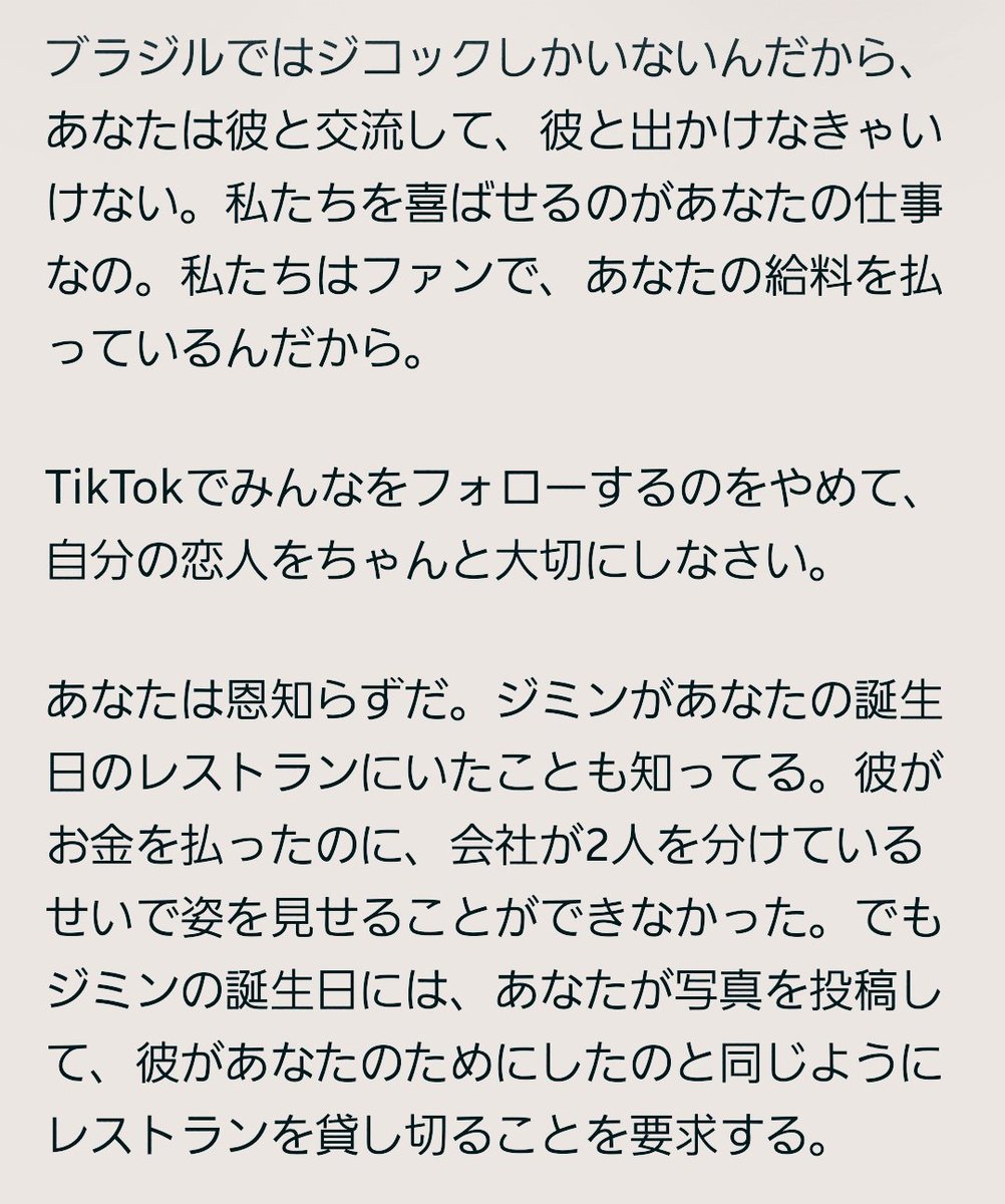 soratofriendsV's tweet photo. ジョングクに直接投げかけられた言葉の日本語訳。
この文章すべてが狂ってる。
会社が生んで育てて、今もまさに助長してるモンスターの狂気だよ。
責任を取るべき。

We demand @BIGHIT_MUSIC and 
@HYBEOFFICIALtwt to take every threat against Taehyung and Jungkook seriously and ensure that appropriate measures are taken to protect their safety 

PROTECT TAEHYUNG 
PROTECT JUNGKOOK 
#ProtectTaehyung 
#PROTECTJUNGKOOK