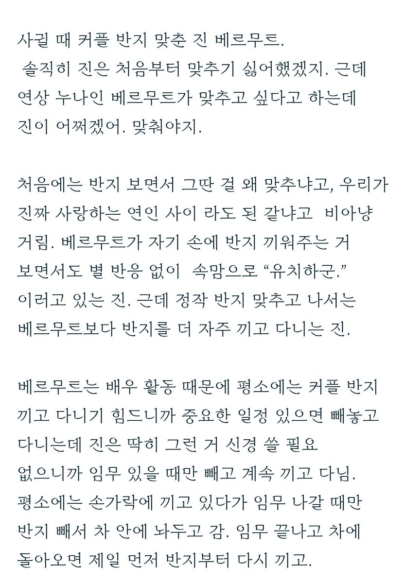bry_30_'s tweet photo. #진베르 #베르진

커플 반지💍 https://t.co/Moo1kISLl7