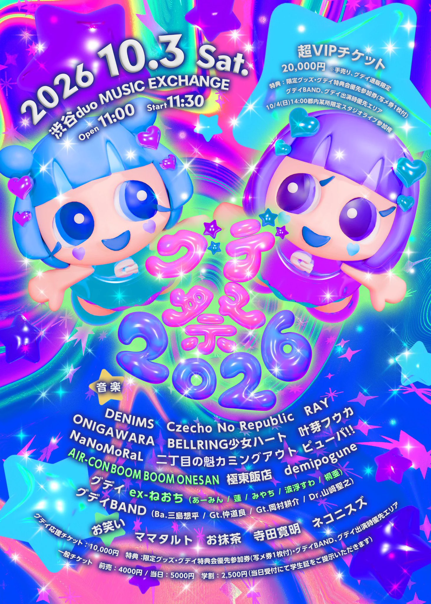 雨宮未來 NaNoMoRaL على X: 