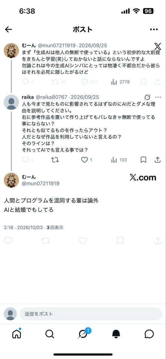raika80767's tweet photo. また一緒にできない理由を説明出来なくて言い逃げしてるw
別に何で同列に扱わないかの明確な理由あれば反AIに回りますよー

だからこの人の言葉を借りるとAIと人の違いを説明出来ない奴は論外w https://t.co/OpP1e3osPk