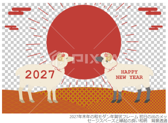 iriko_catdesign's tweet photo. #PIXTA にて、【2027年未年の和モダン年賀状フレーム 初日の出のメッセージスペースと縁起の良い和柄　背景透過】が販売開始されました！
https://t.co/18RE43AHiO

＃PIXTA ＃ストックイラスト ＃年賀状素材 https://t.co/6grnhCDgO4