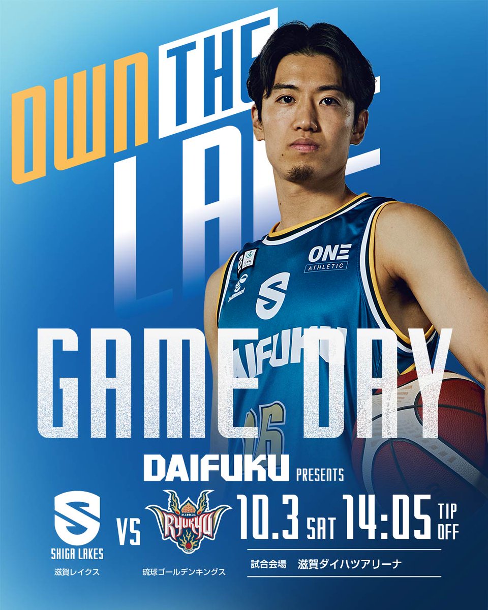 ShigaLakes_pr's tweet photo. 🔥GAME DAY（HOME）
滋賀レイクス vs 琉球ゴールデンキングス

勝ちの勢いで挑むBプレミアホーム開幕戦！
━━━━━━━━━━━━
👑 ダイフク presents
🗓️10/3（土）⌚️14:05 試合開始
🏟️滋賀ダイハツアリーナ（大津市）
.......................................
📺びわ湖放送、BS10
📲バスケットLIVEで生配信
🎟️当日券はBリーグチケットで発売
━━━━━━━━━━━━
#OWNTHELAKE #Bリーグ