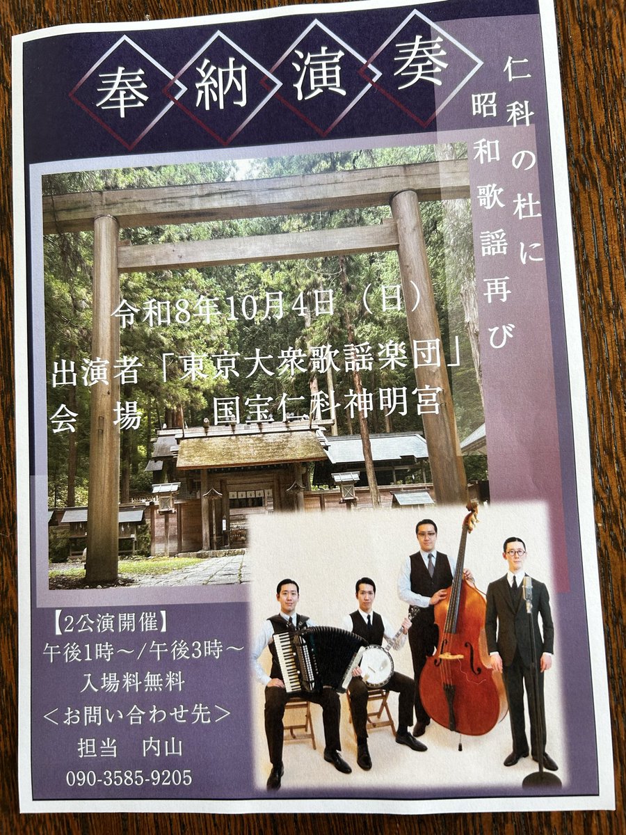 takenok91476472's tweet photo. 明日の演奏会についてです♪
今年はキッチンカーは出ませんが、食べ物販売、りんご🍎の販売、楽団サポート隊のおもてなしがありますので、お楽しみにお越し下さいませ🤗
又　朝夕は10℃を切る事もあるので長袖の上着がお勧めです。
会場でお待ちしておりまーす💖 https://t.co/tiXt0eKA21