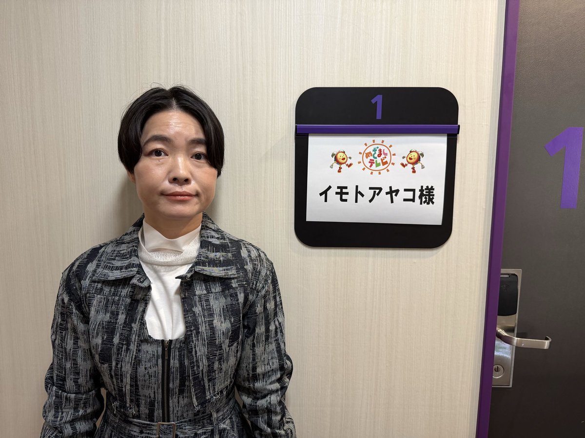 tokaitv_dodra's tweet photo. 本日「めざましどようび」にイモトアヤコさんと白洲迅さんが生出演！
ぜひご覧ください😊

『再生のウズメ』は今夜23:40いよいよスタートです！ https://t.co/heFBRGbp72